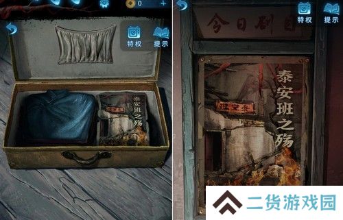 《纸嫁衣5》通关攻略大全