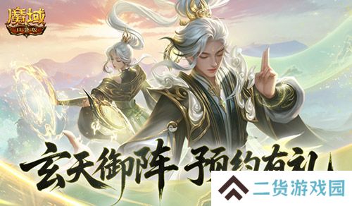 魔域口袋版1