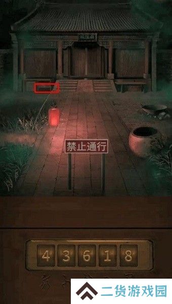 纸嫁衣1第四章攻略