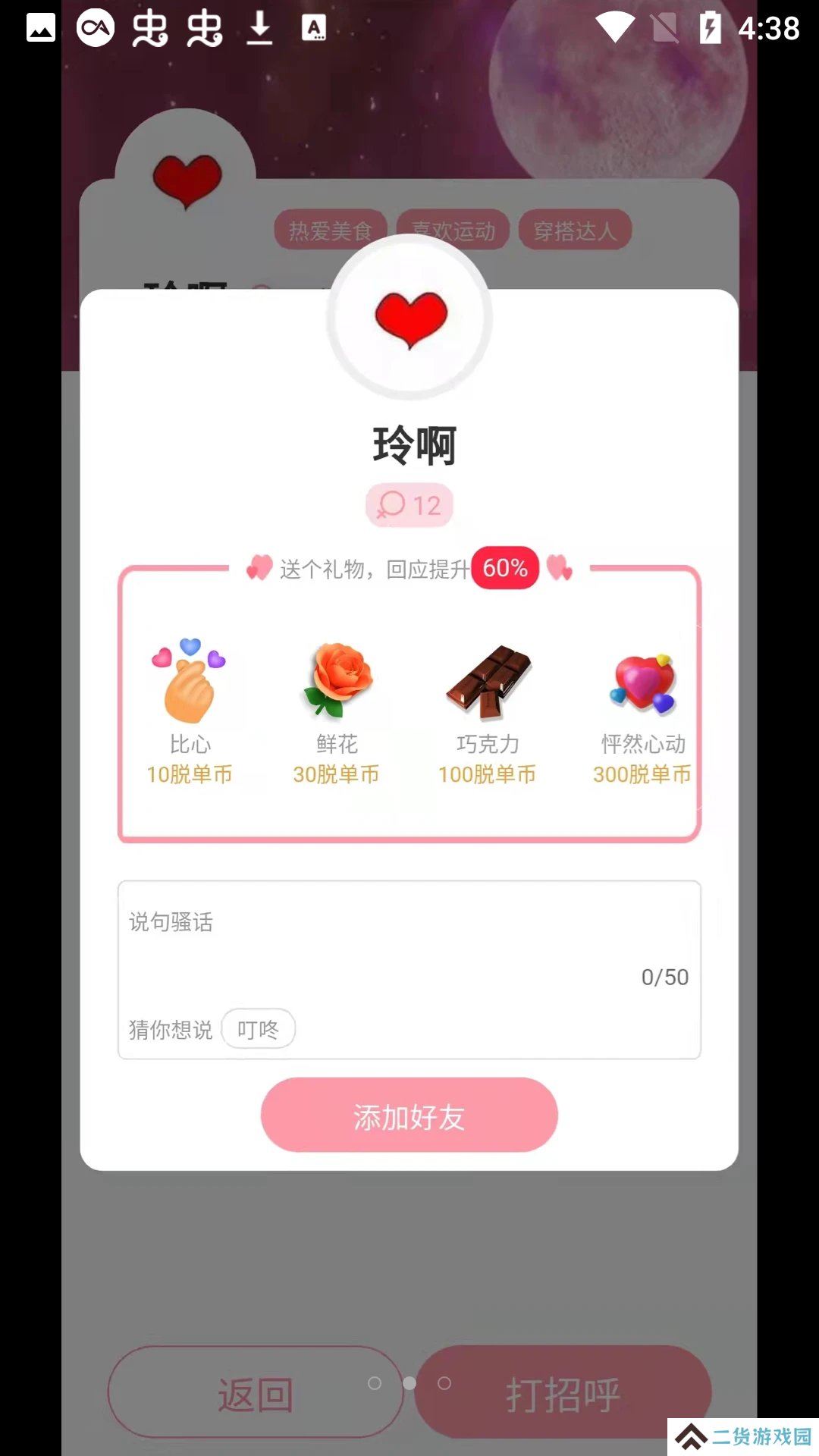 脱单便利店app最新版下载