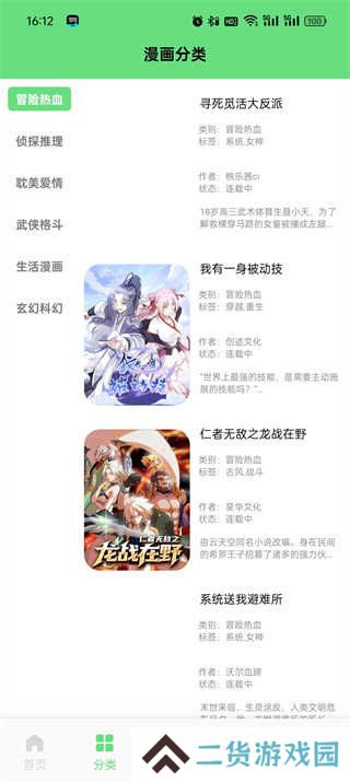 香香腐宅app(boylove)