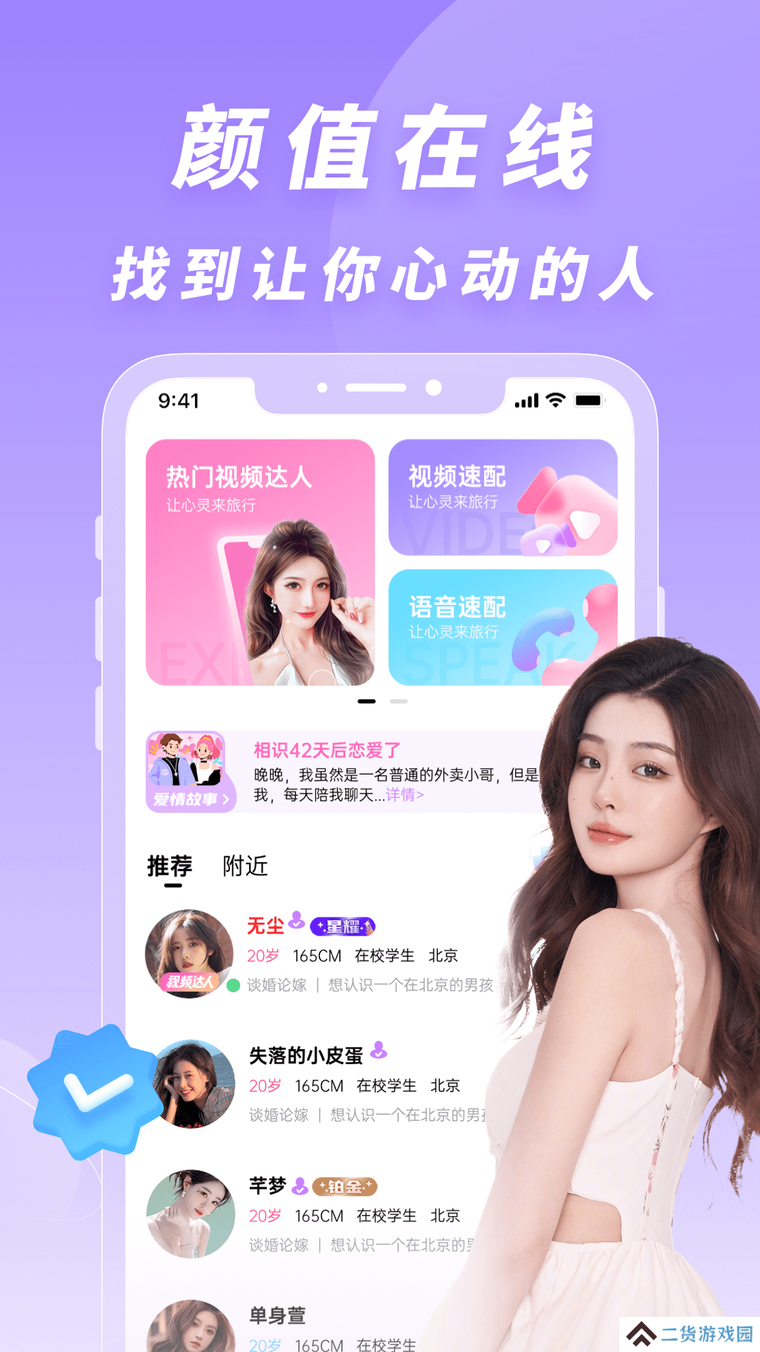 耳语交友app官方版下载