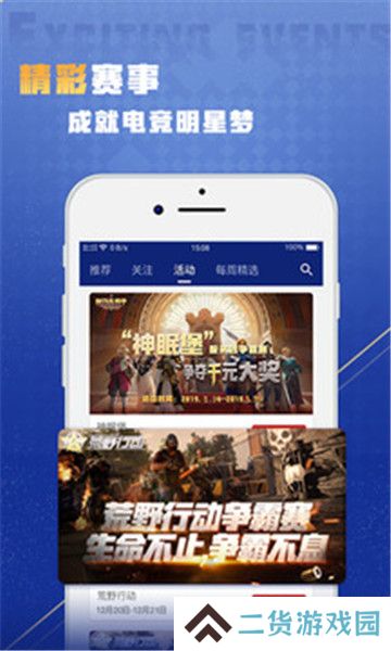 星域社区app官方版下载