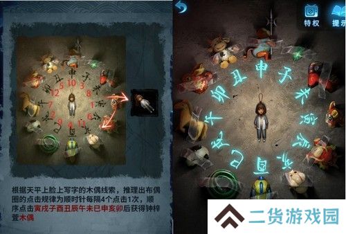 《纸嫁衣5》通关攻略大全