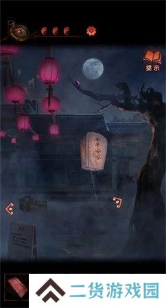 纸嫁衣4第二章不期图文通关攻略