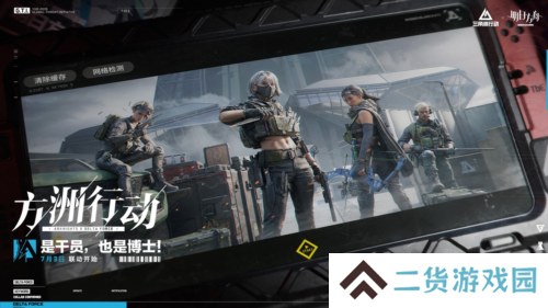 三角洲行动9