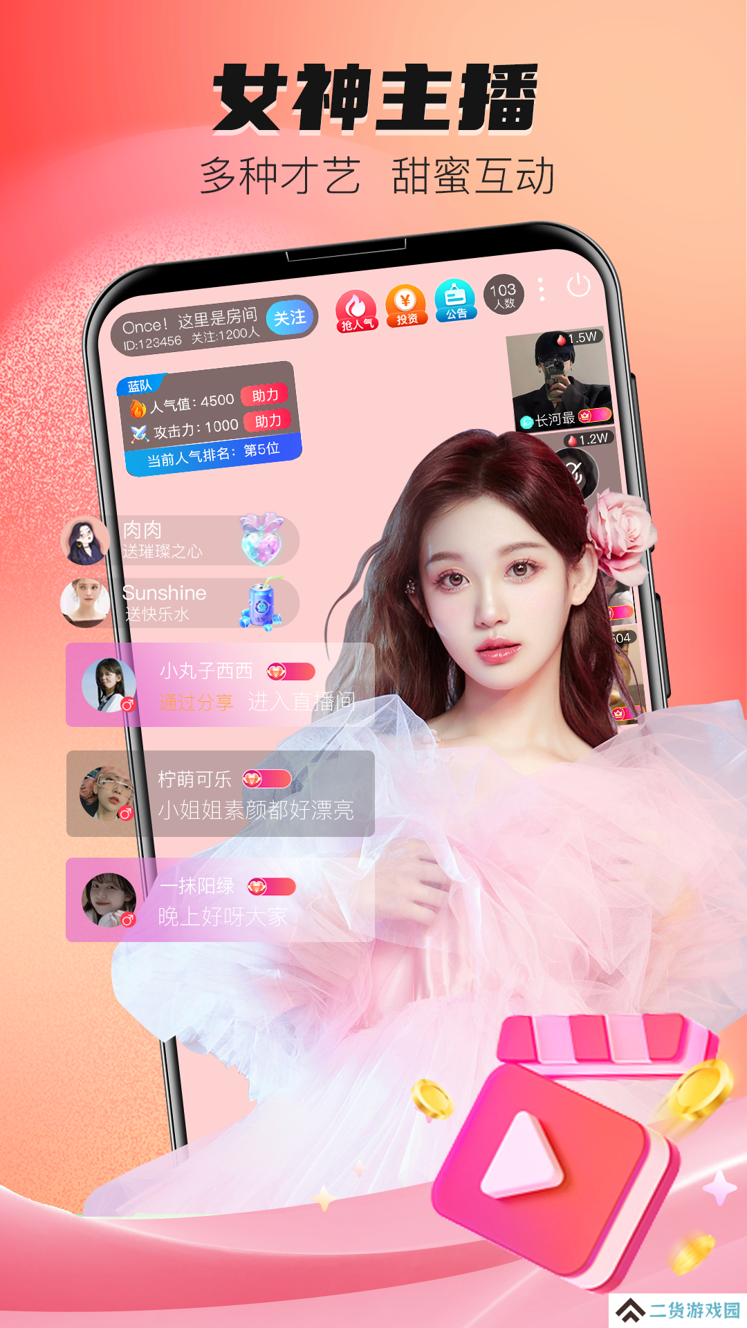 游缘app赚钱下载
