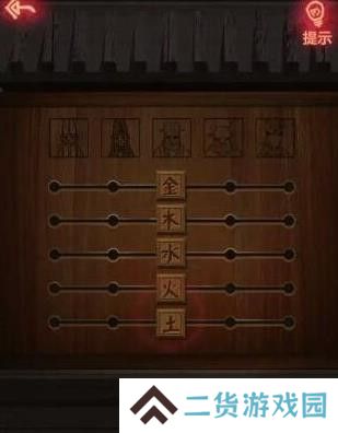 纸嫁衣1第四章攻略