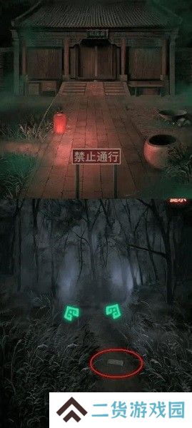 纸嫁衣1第四章攻略