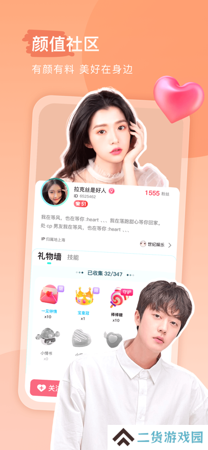 keke语音交友软件下载