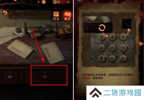 《纸嫁衣5》通关攻略大全