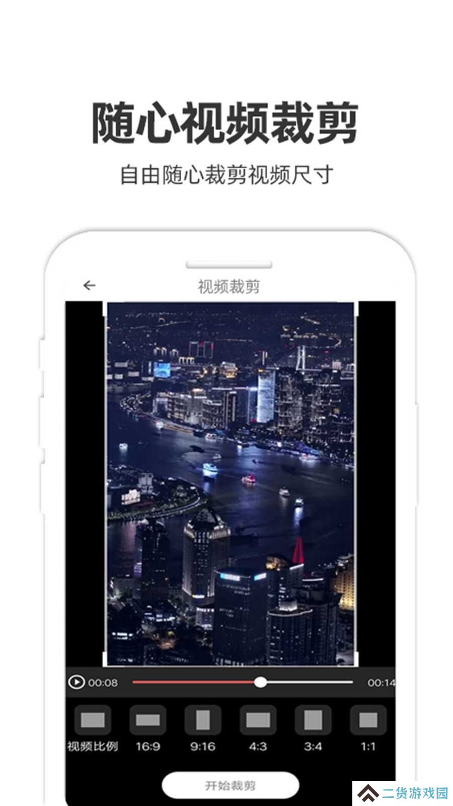妙剪官方app