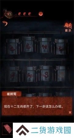 纸嫁衣4第二章不期图文通关攻略