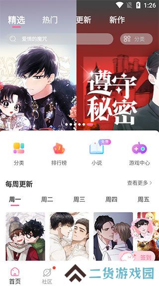 天尚网