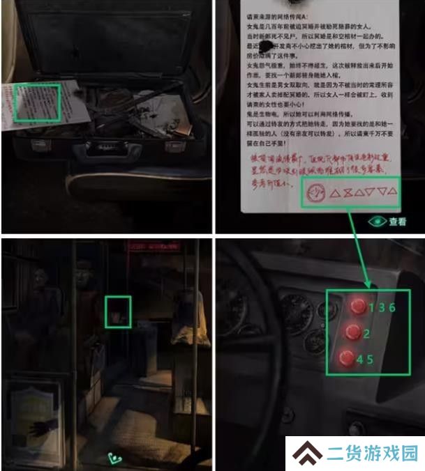 纸嫁衣4第一章异途图文通关攻略