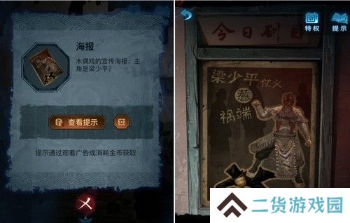 《纸嫁衣5》通关攻略大全
