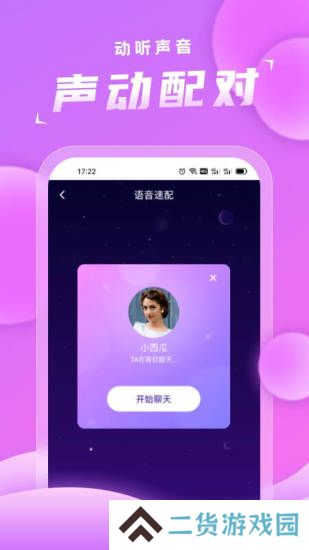 浅声安卓最新版下载