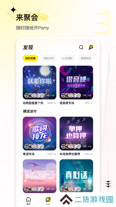 嘎嘎交友app最新版下载
