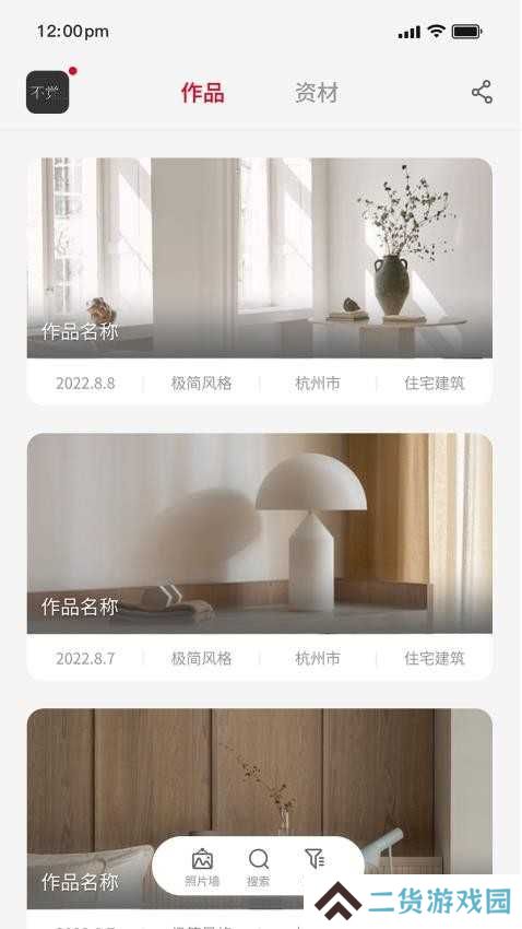 不觉app