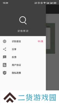 传图识字专业版