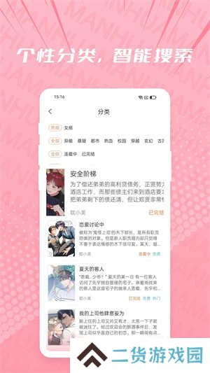 耽漫神器APP官方正版