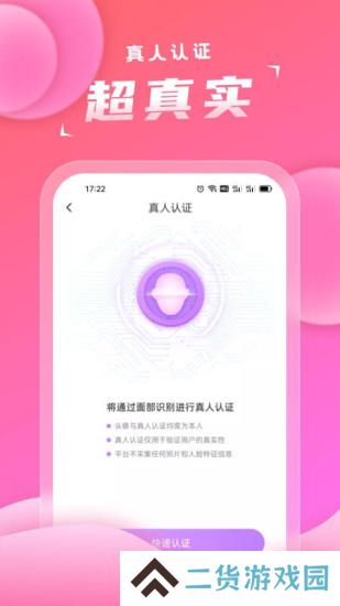 浅声安卓最新版下载