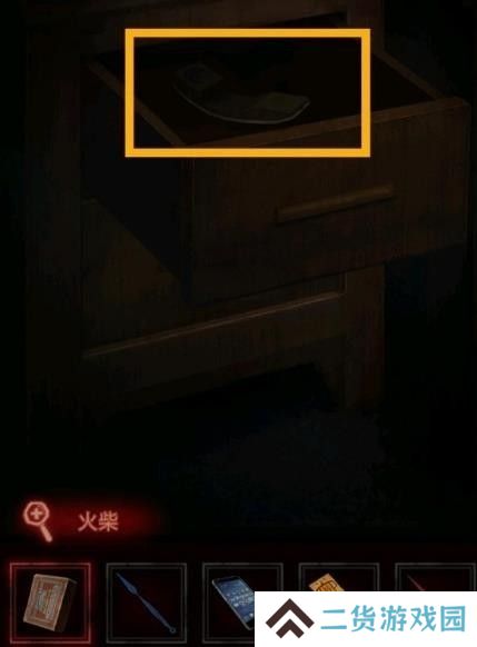 纸嫁衣1第三章攻略