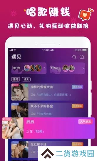 哟密app安卓最新版下载