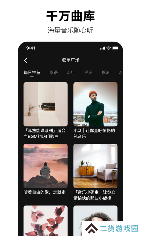 汽水音乐免费版
