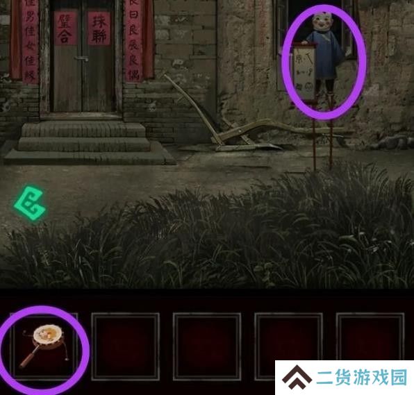 纸嫁衣1第二章攻略