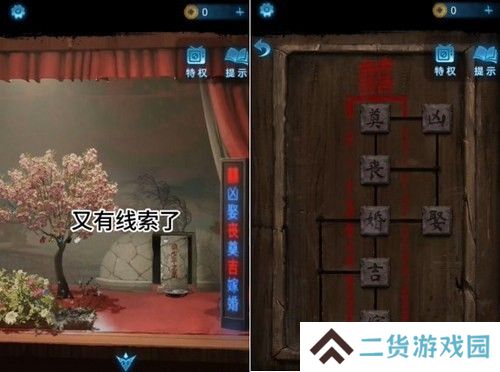 《纸嫁衣5》通关攻略大全