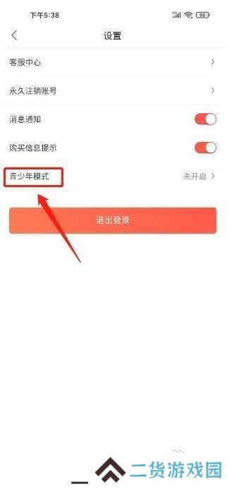 追耽漫画怎么开启青少年模式