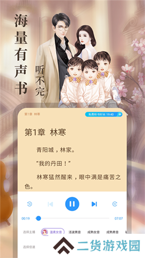 疯读小说去广告解锁会员版
