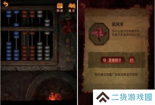 《纸嫁衣5》通关攻略大全