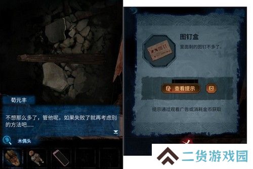 《纸嫁衣5》通关攻略大全