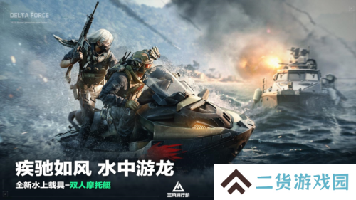 三角洲行动5