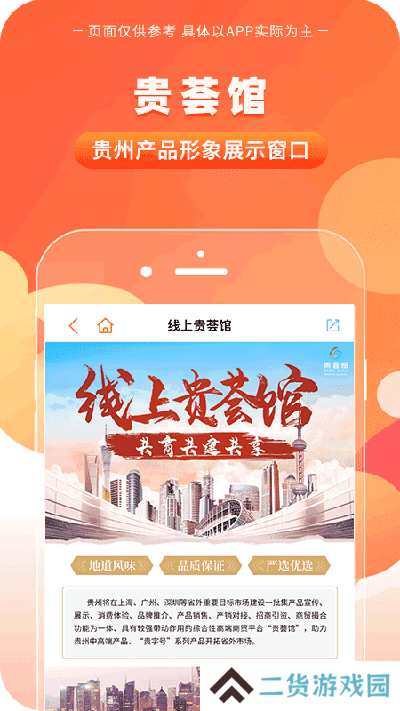 一码贵州app
