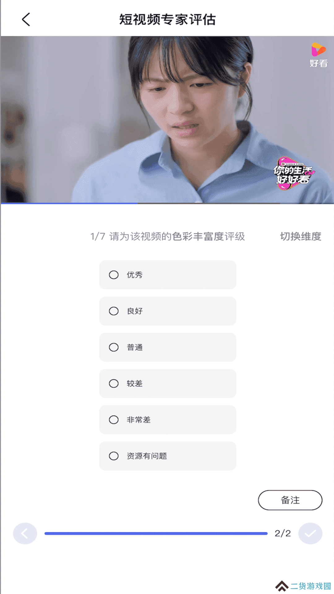 度知了app