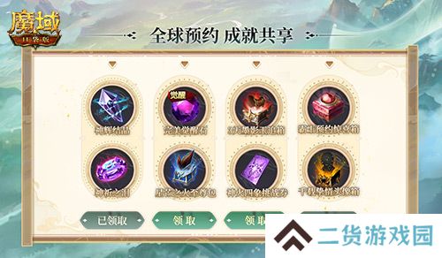 魔域口袋版2
