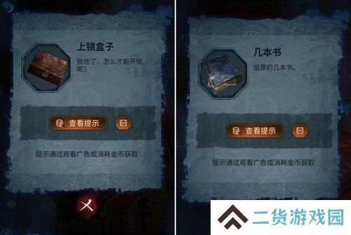 《纸嫁衣5》通关攻略大全