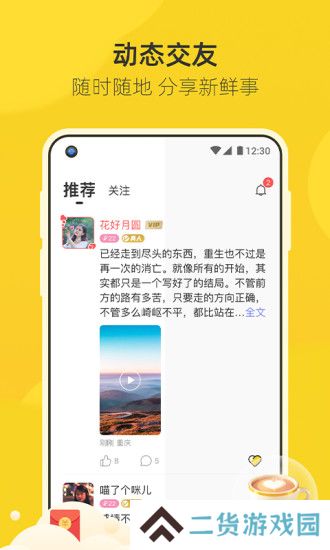 来遇最新版本下载