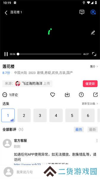 行星视频怎么投屏2
