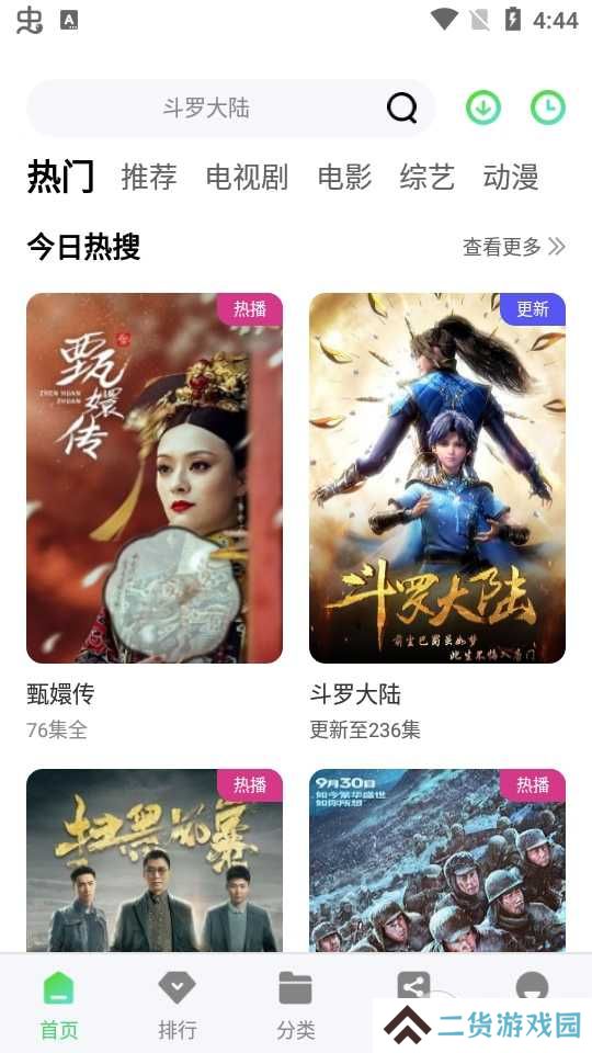 竹叶视频app