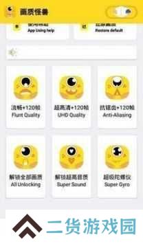 画质怪兽120帧和平精英安卓