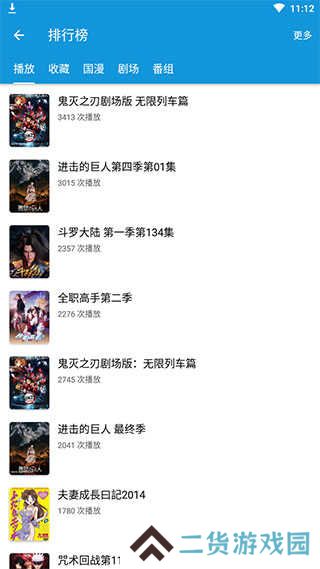 嘀嘀动漫iOS手机官方