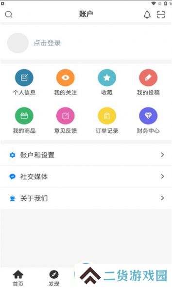 Enpfed二次元社区软件下载