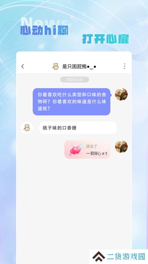 HI音交友软件下载