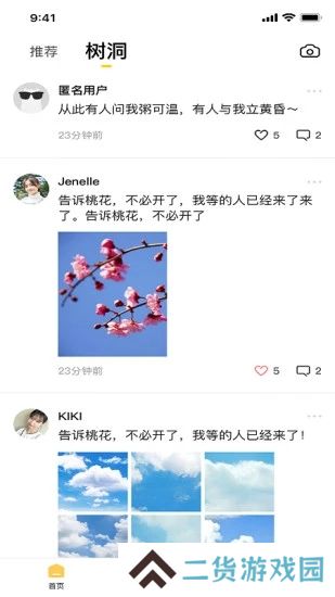 伊得app安卓最新版下载