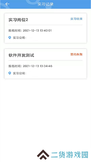 职校家园app注册入口