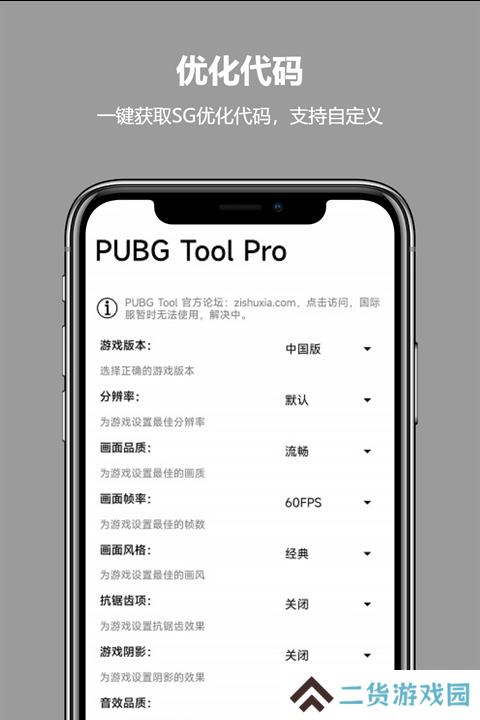 比例助手和平精英平板视角